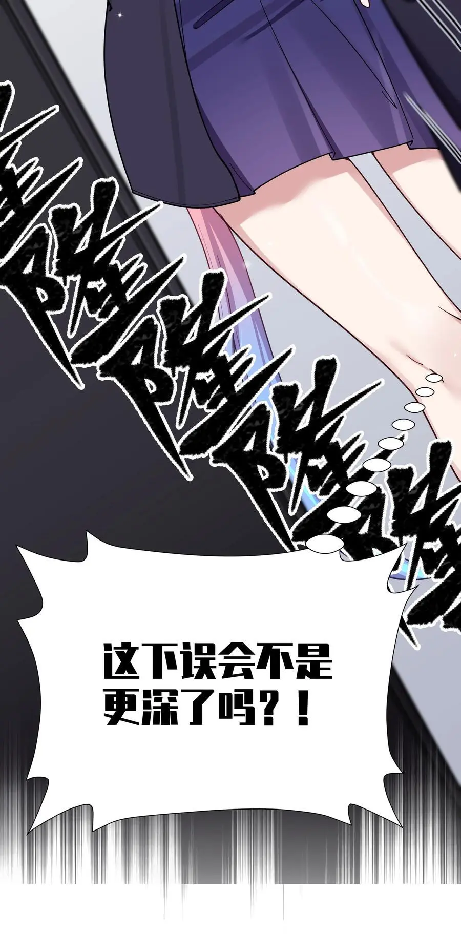 107 还是选择了她吗？ 第33页