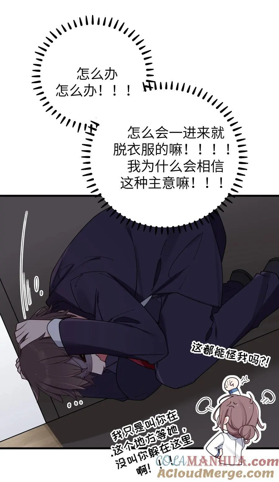 107 还是选择了她吗？ 第34页
