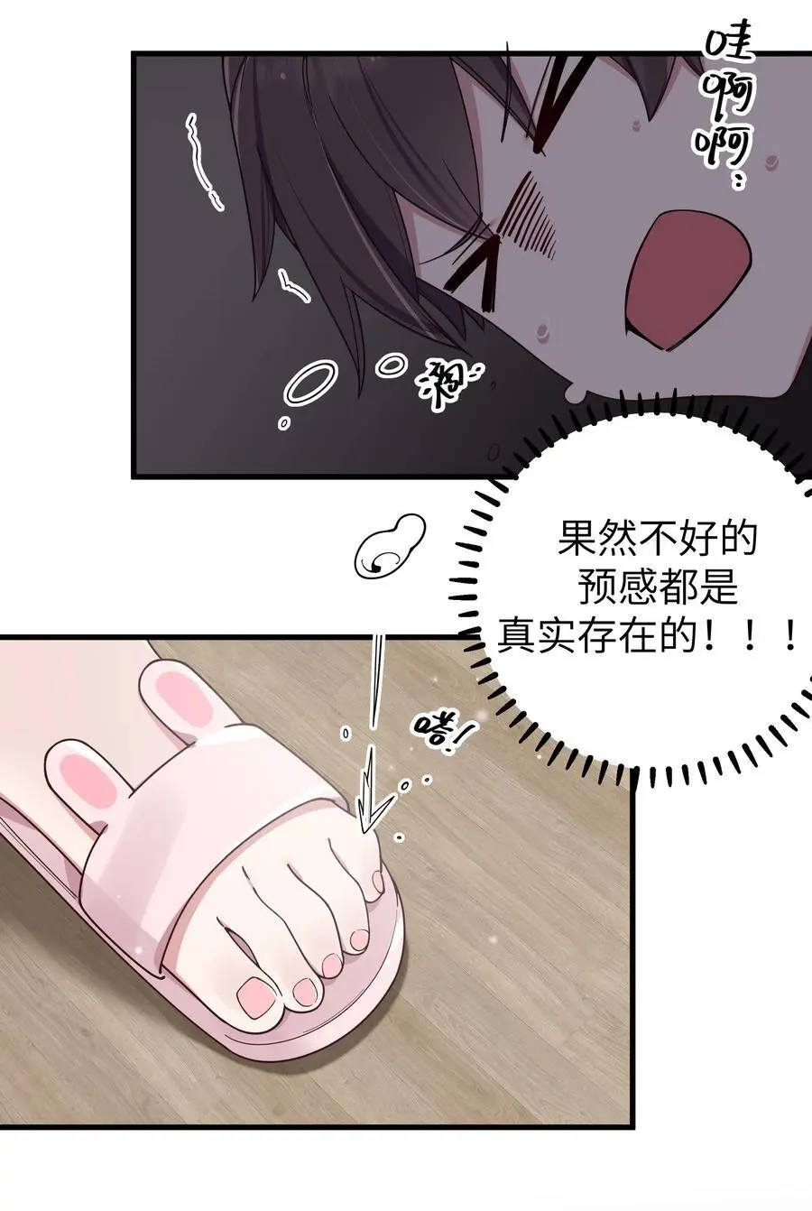 107 还是选择了她吗？ 第35页