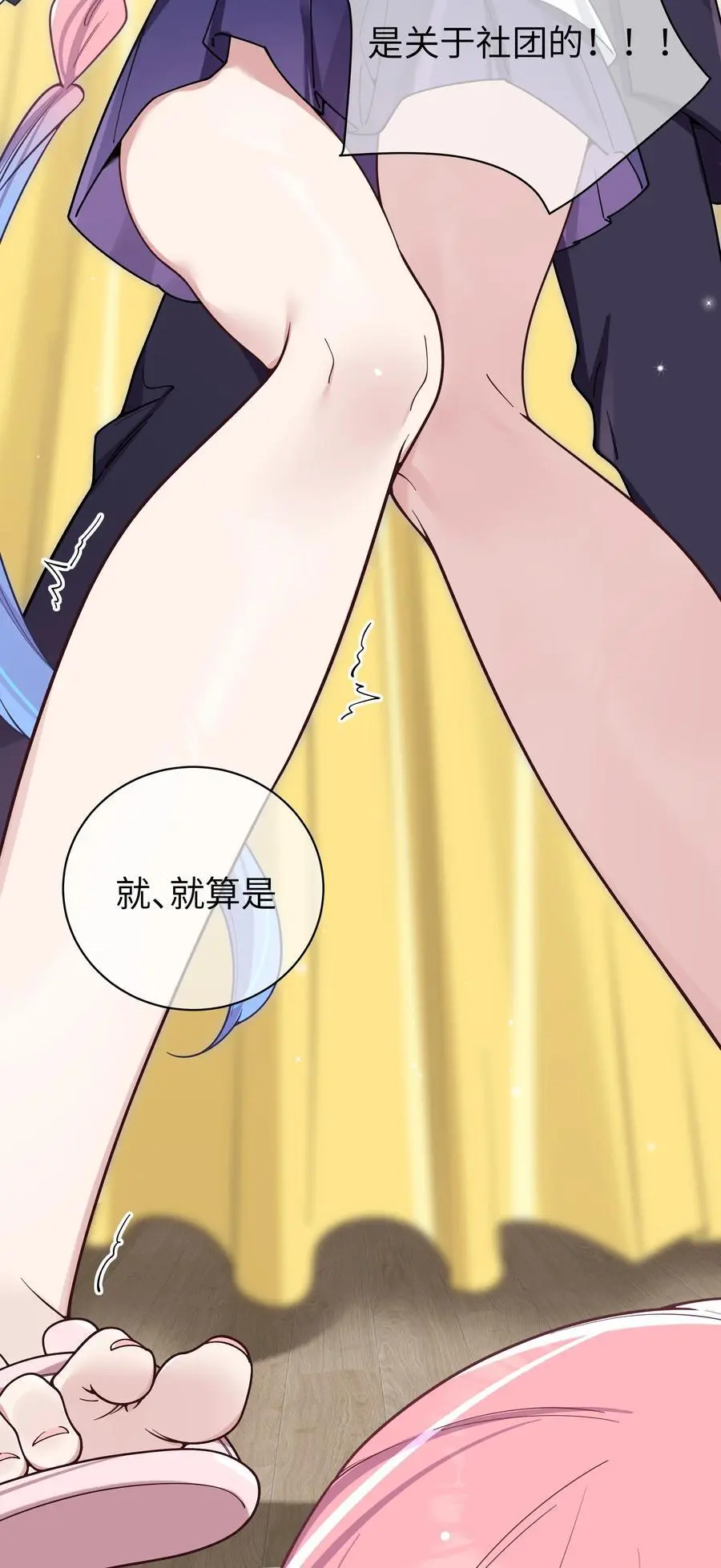 107 还是选择了她吗？ 第42页