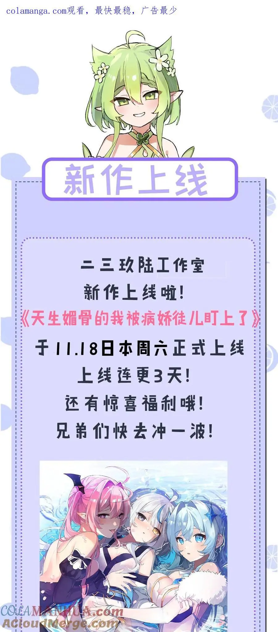 通知 2396 新作上线啦！ 第1页