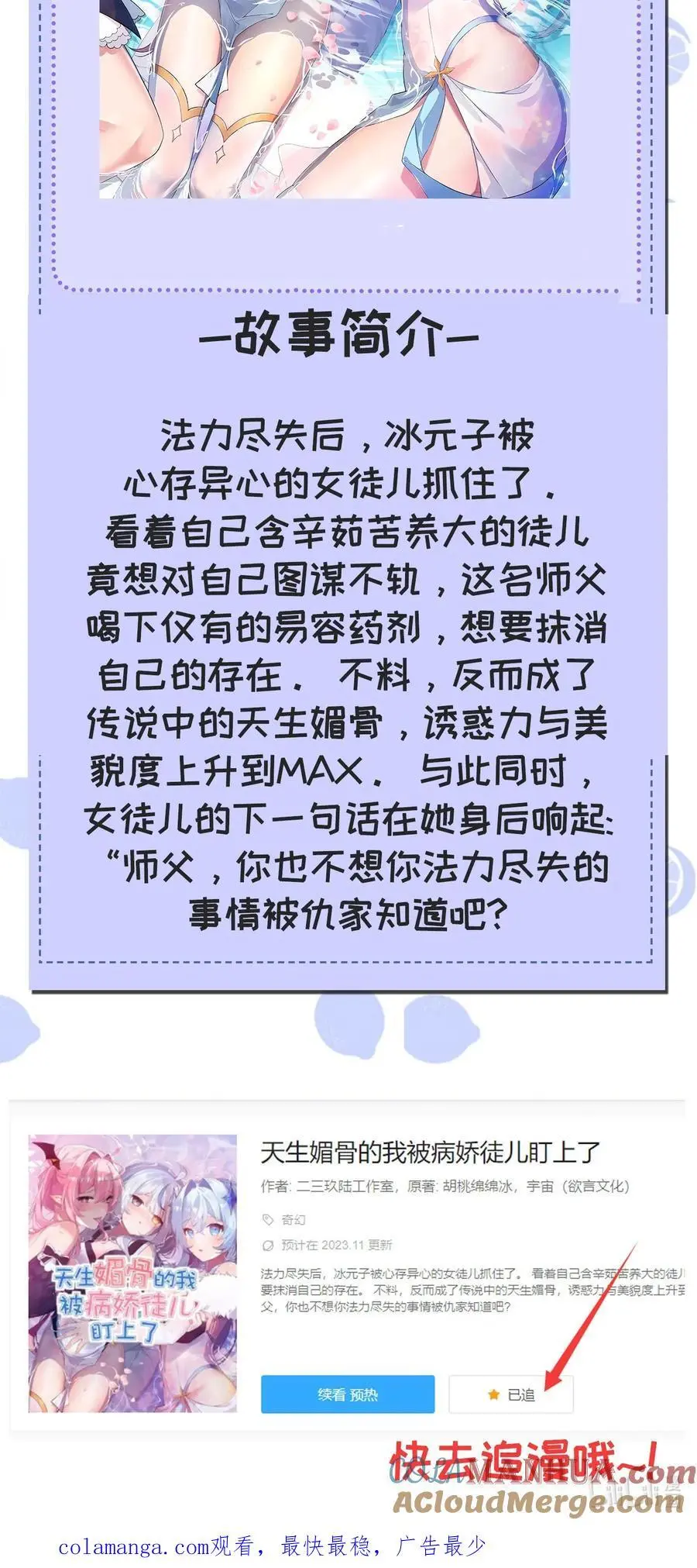 通知 2396 新作上线啦！ 第2页