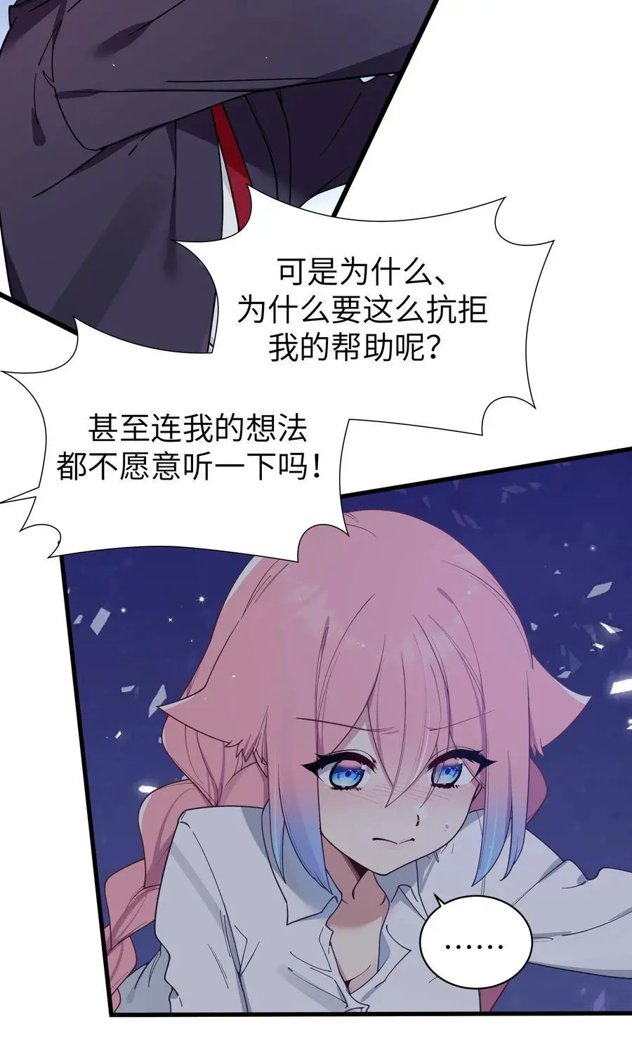108 持之以恒的主动 第11页
