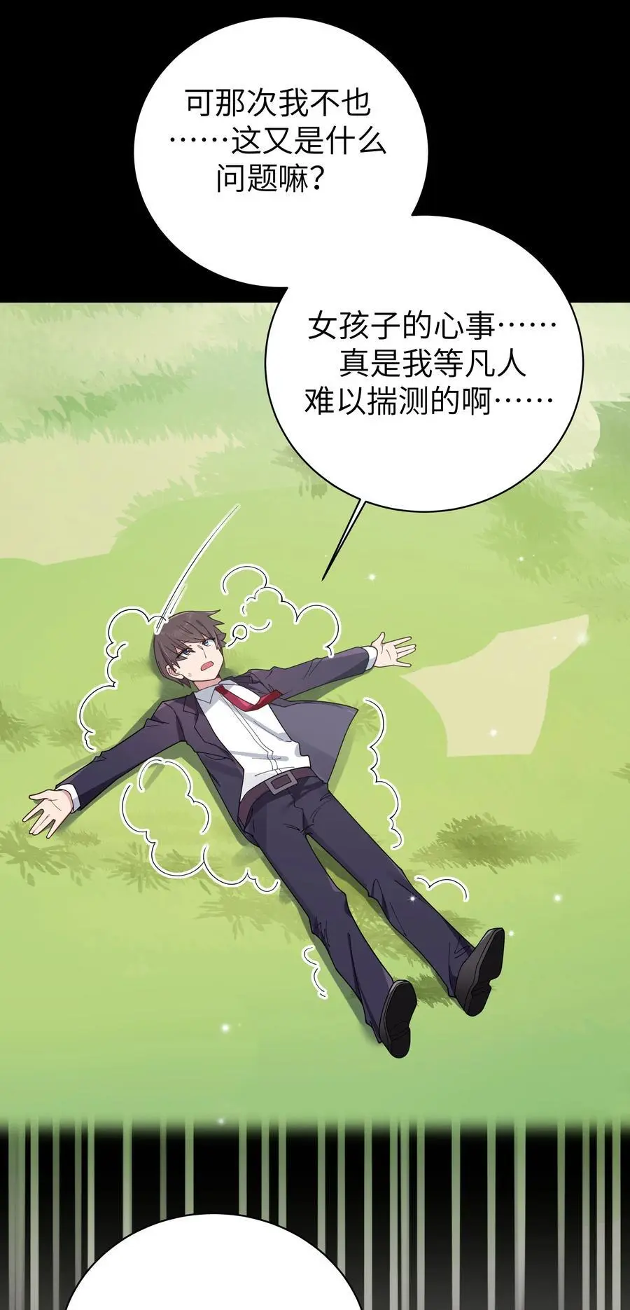108 持之以恒的主动 第26页