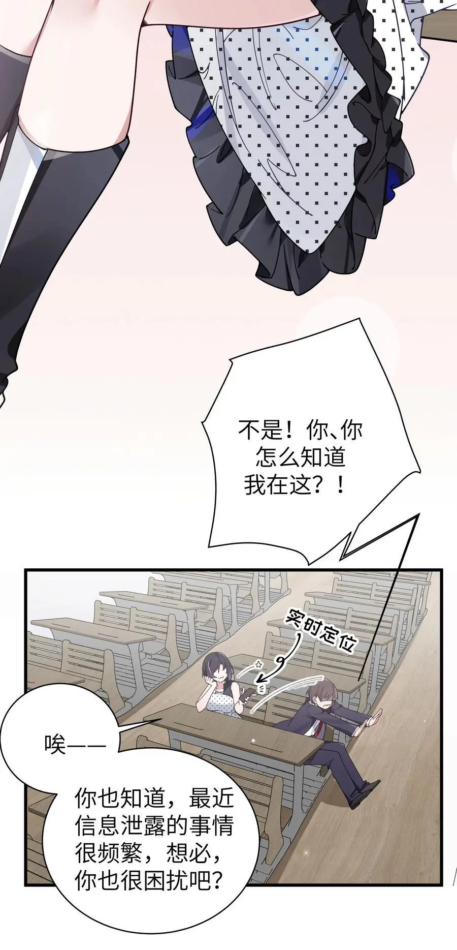 108 持之以恒的主动 第29页
