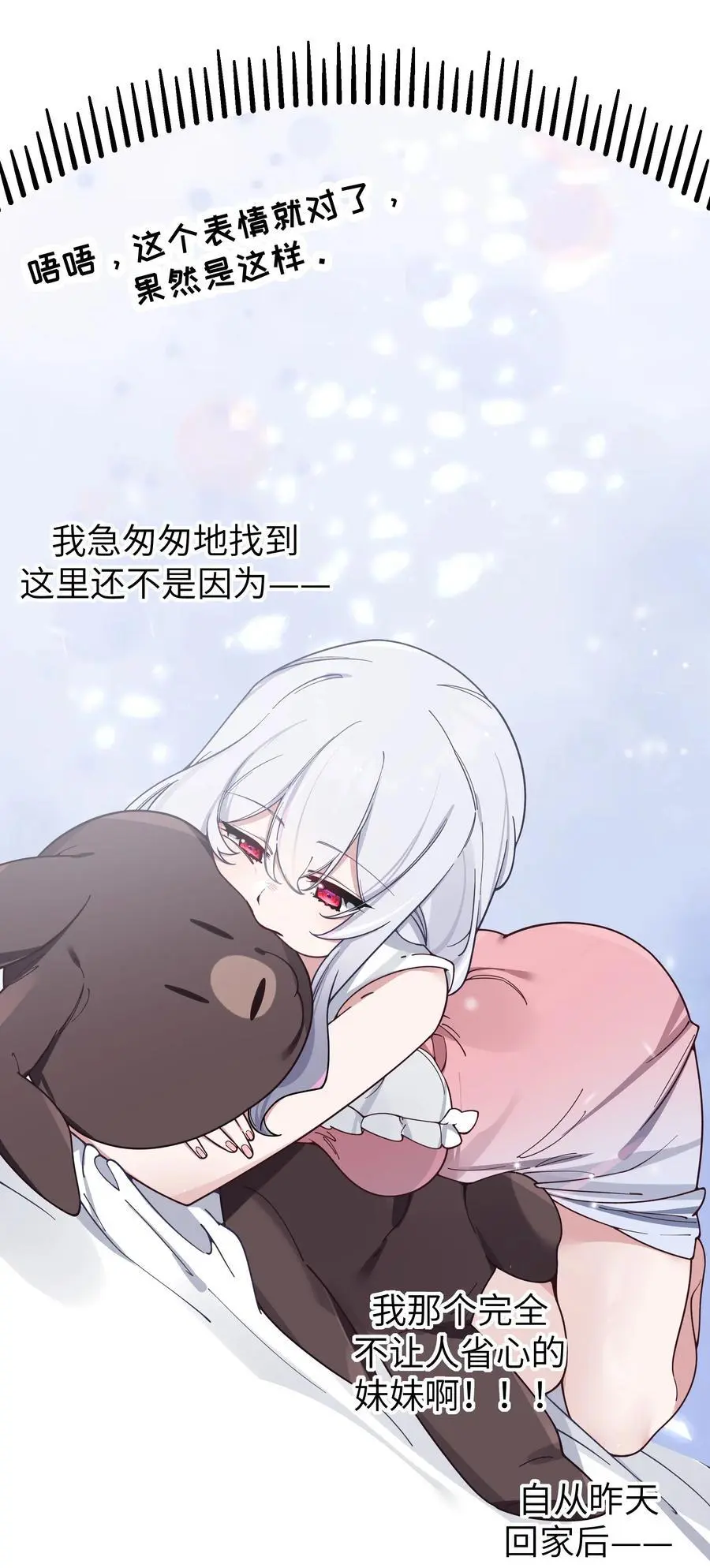 108 持之以恒的主动 第33页