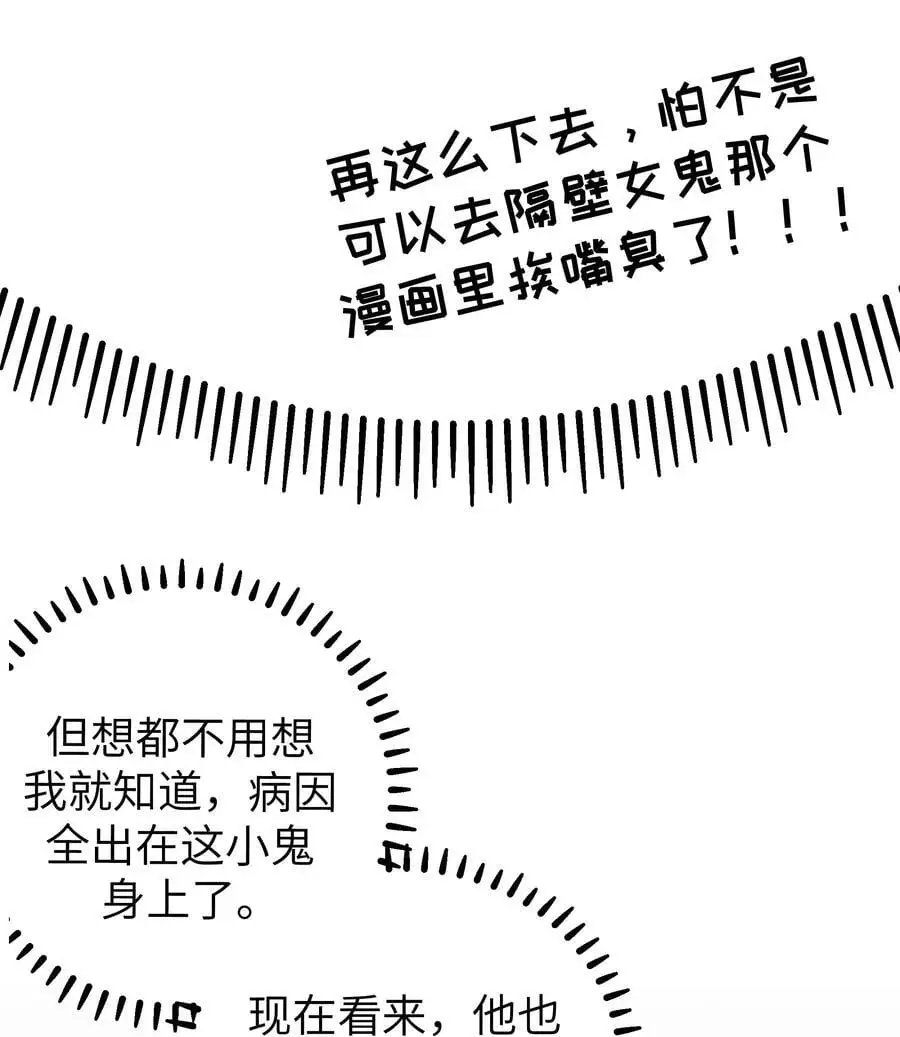 108 持之以恒的主动 第35页
