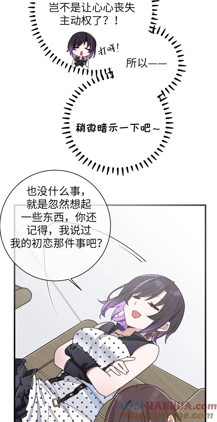 108 持之以恒的主动 第37页