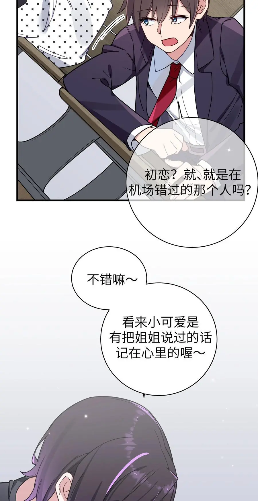 108 持之以恒的主动 第38页