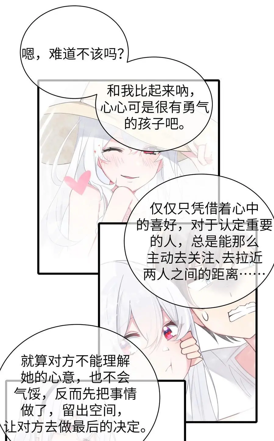 108 持之以恒的主动 第41页