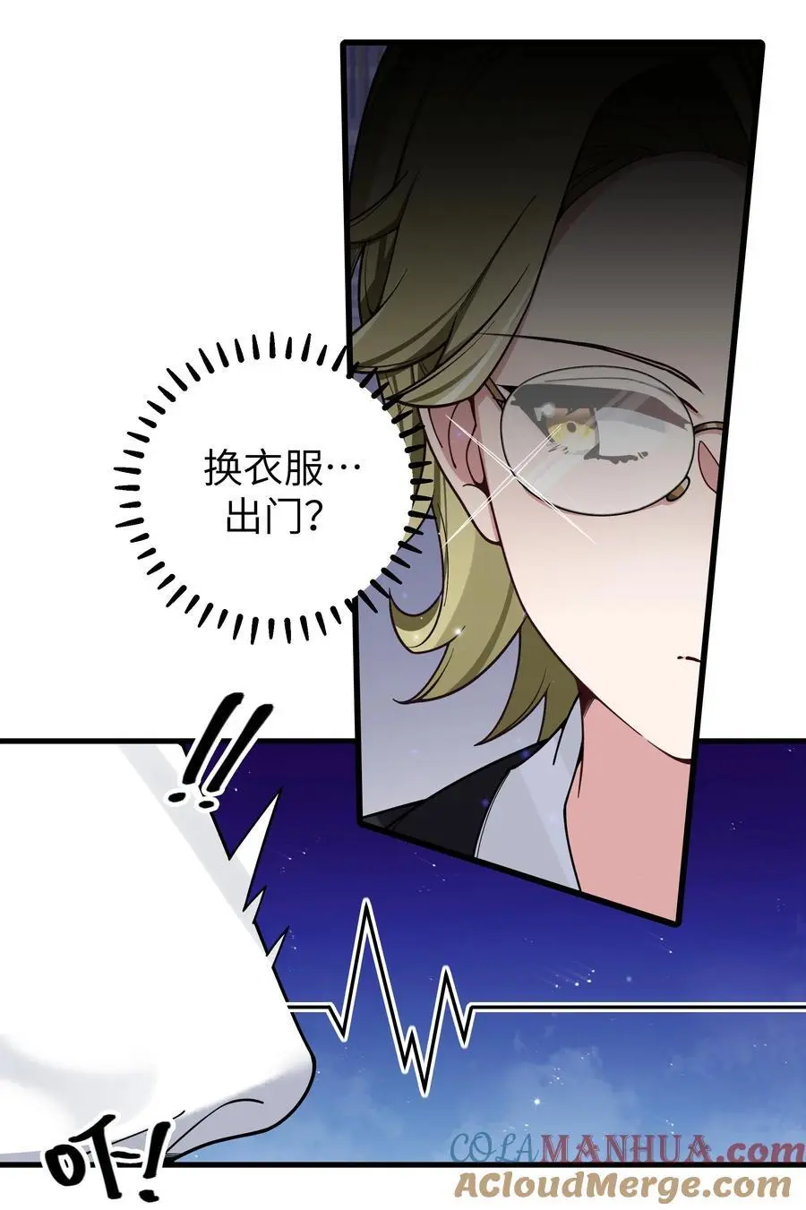 110 超人气偶像是宅女？ 第4页