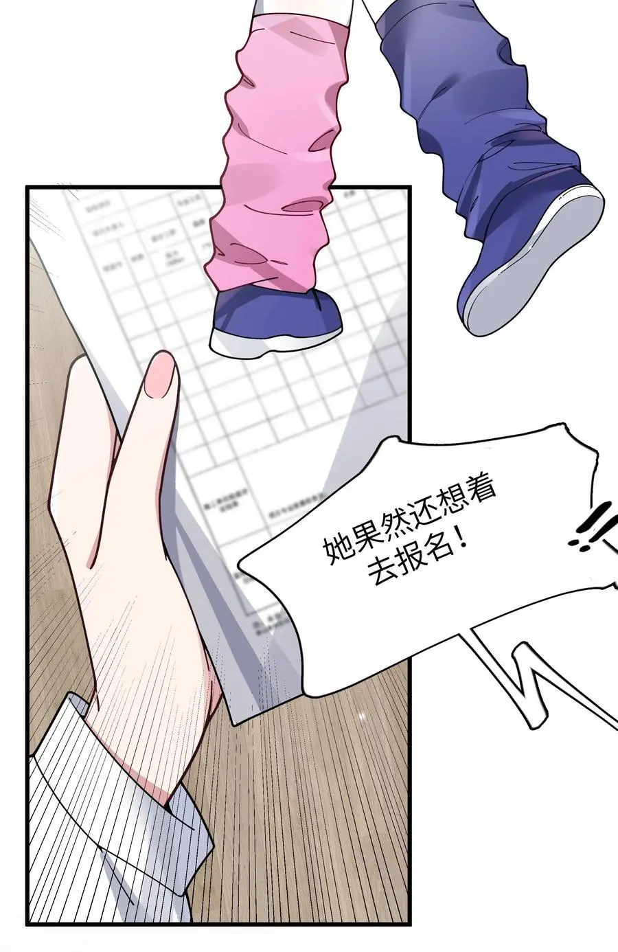 110 超人气偶像是宅女？ 第6页