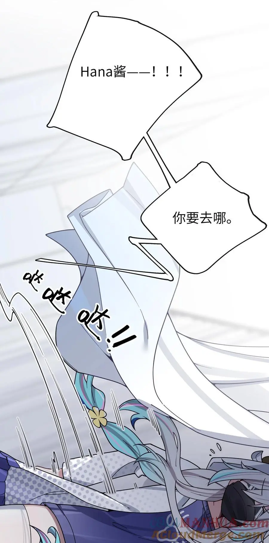 110 超人气偶像是宅女？ 第7页