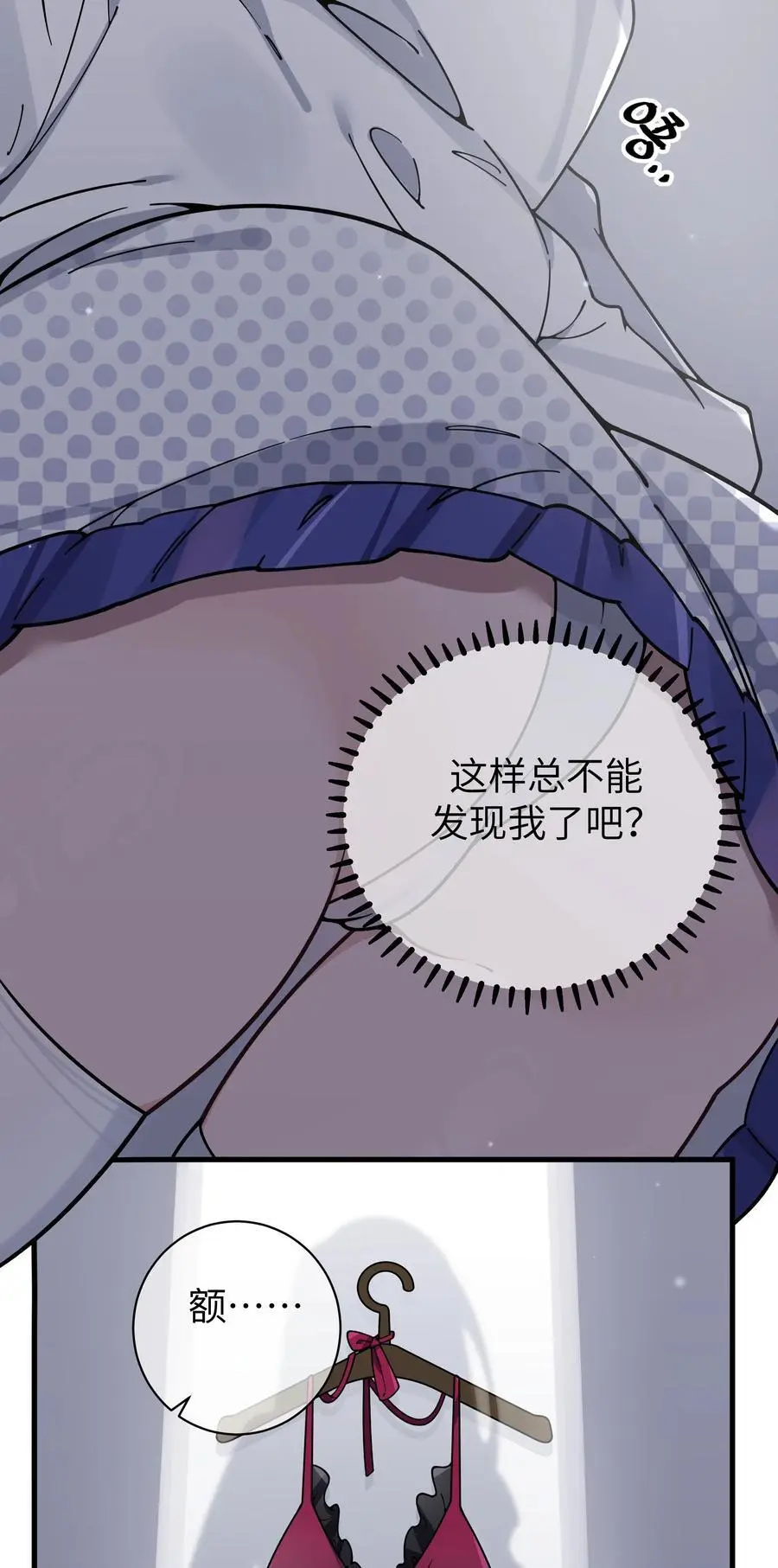 110 超人气偶像是宅女？ 第9页