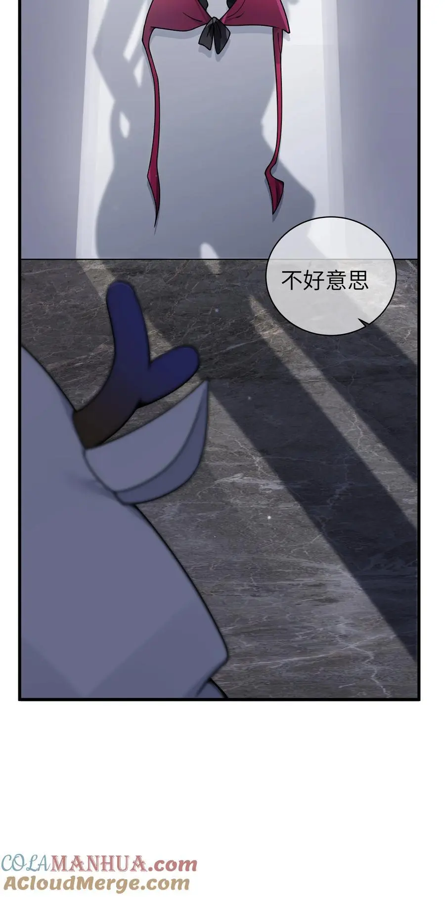 110 超人气偶像是宅女？ 第10页