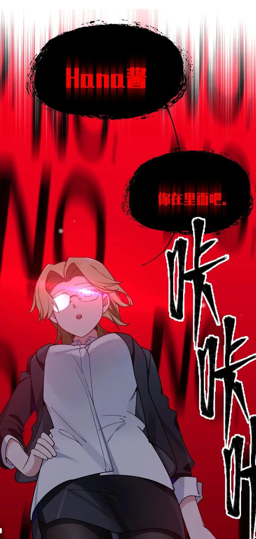 110 超人气偶像是宅女？ 第15页