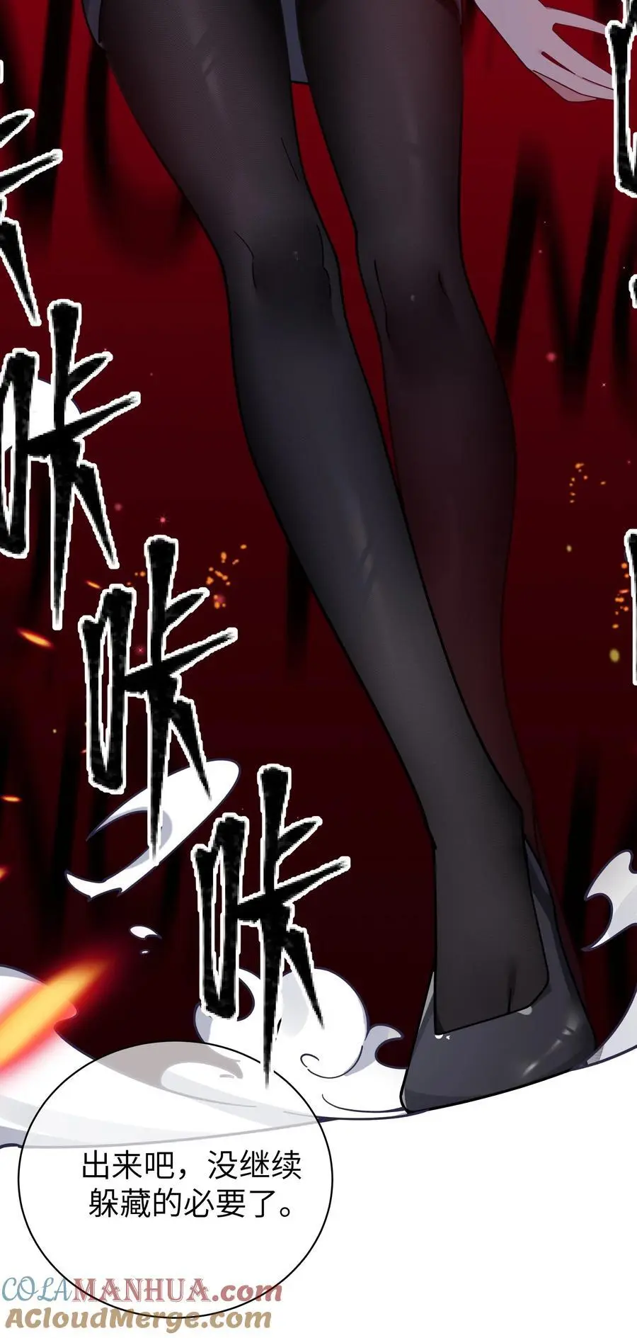 110 超人气偶像是宅女？ 第16页