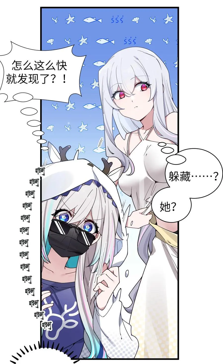 110 超人气偶像是宅女？ 第17页