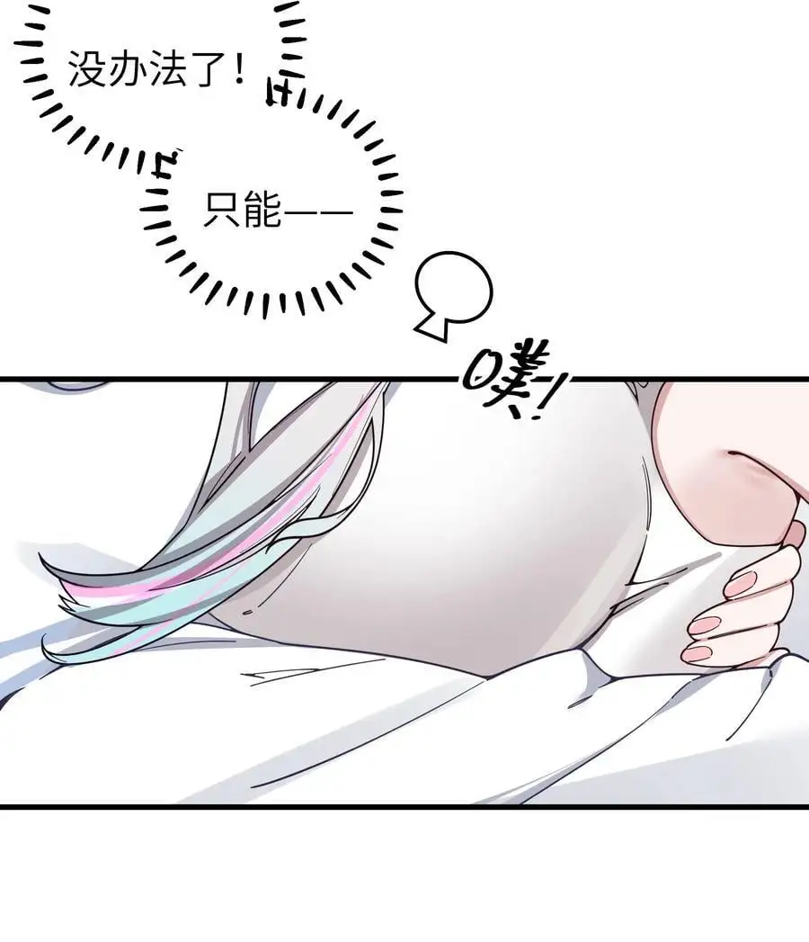 110 超人气偶像是宅女？ 第18页