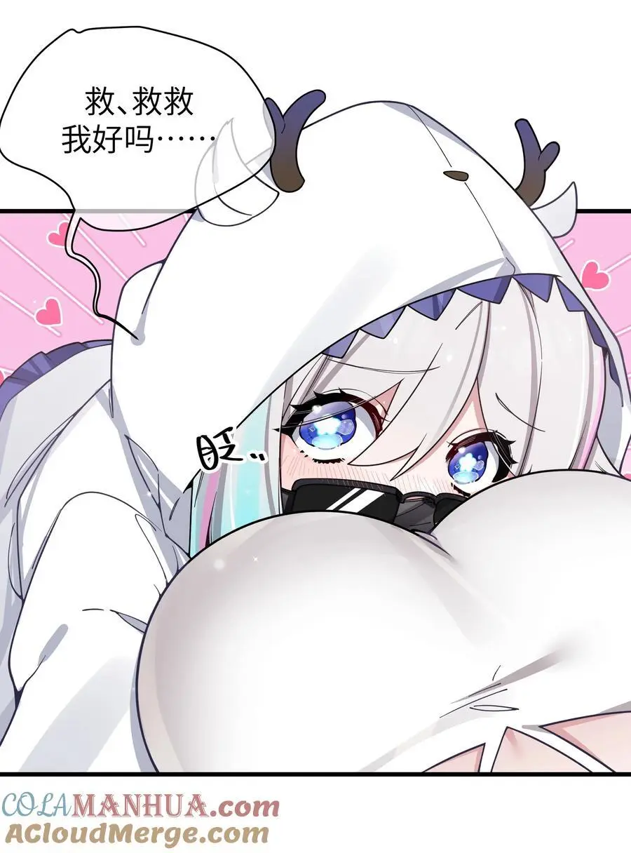 110 超人气偶像是宅女？ 第19页