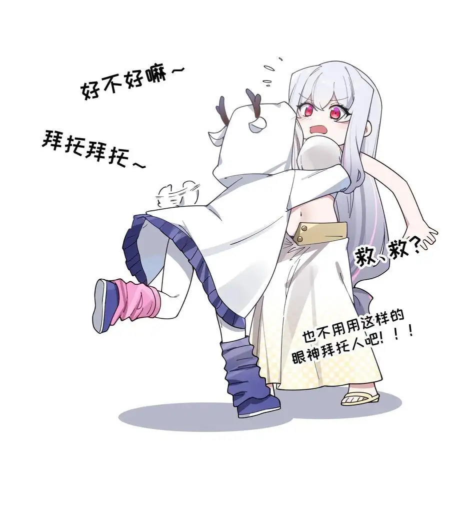 110 超人气偶像是宅女？ 第20页