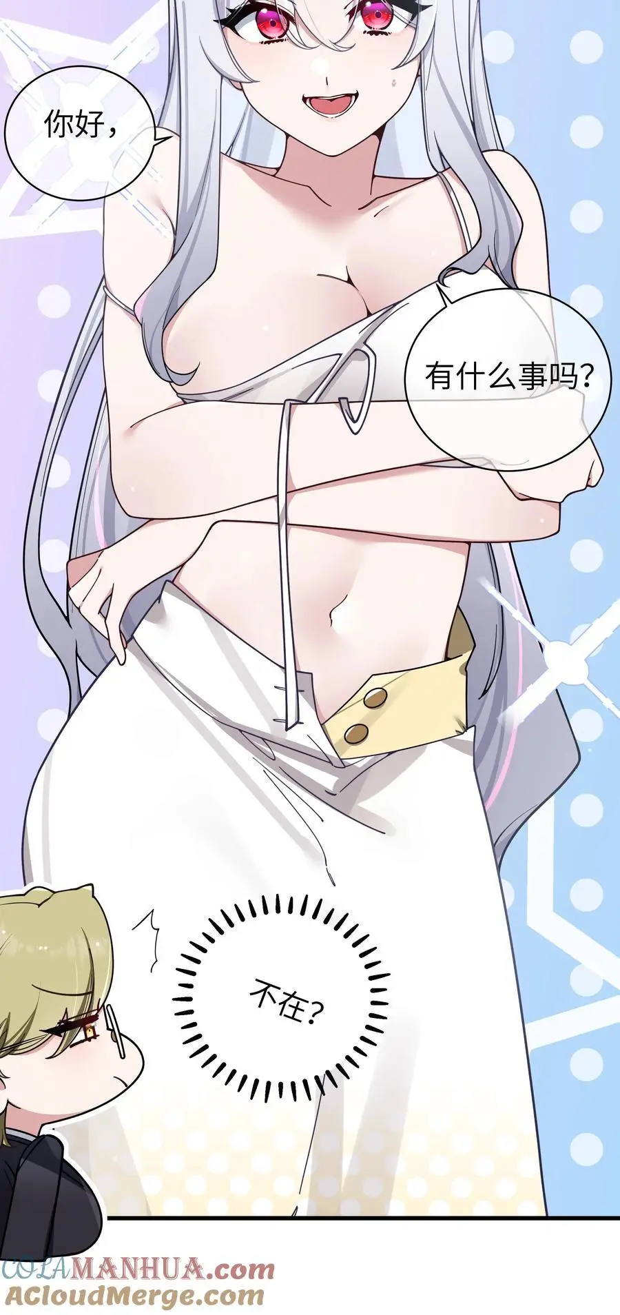110 超人气偶像是宅女？ 第22页
