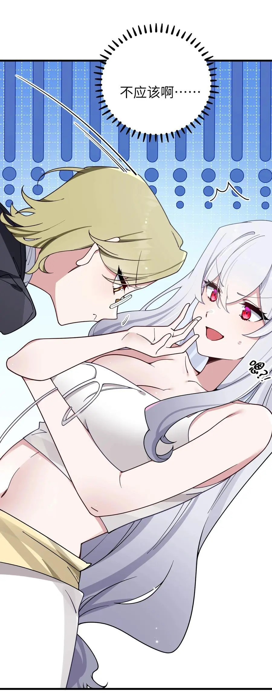110 超人气偶像是宅女？ 第23页