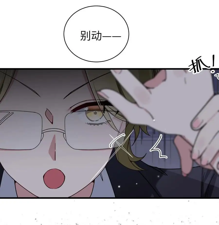 110 超人气偶像是宅女？ 第24页