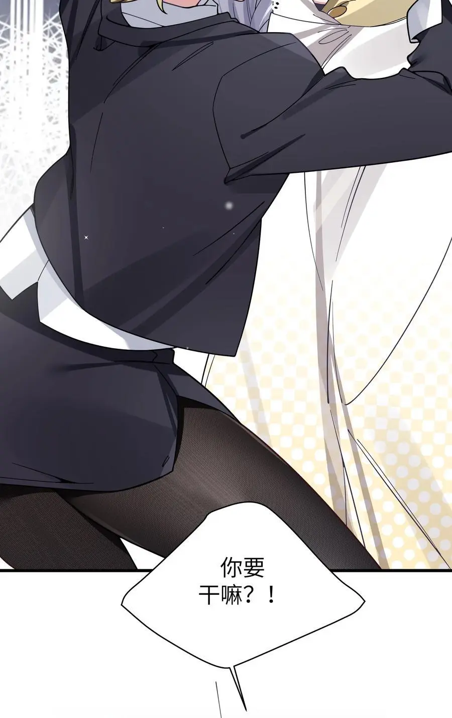110 超人气偶像是宅女？ 第26页