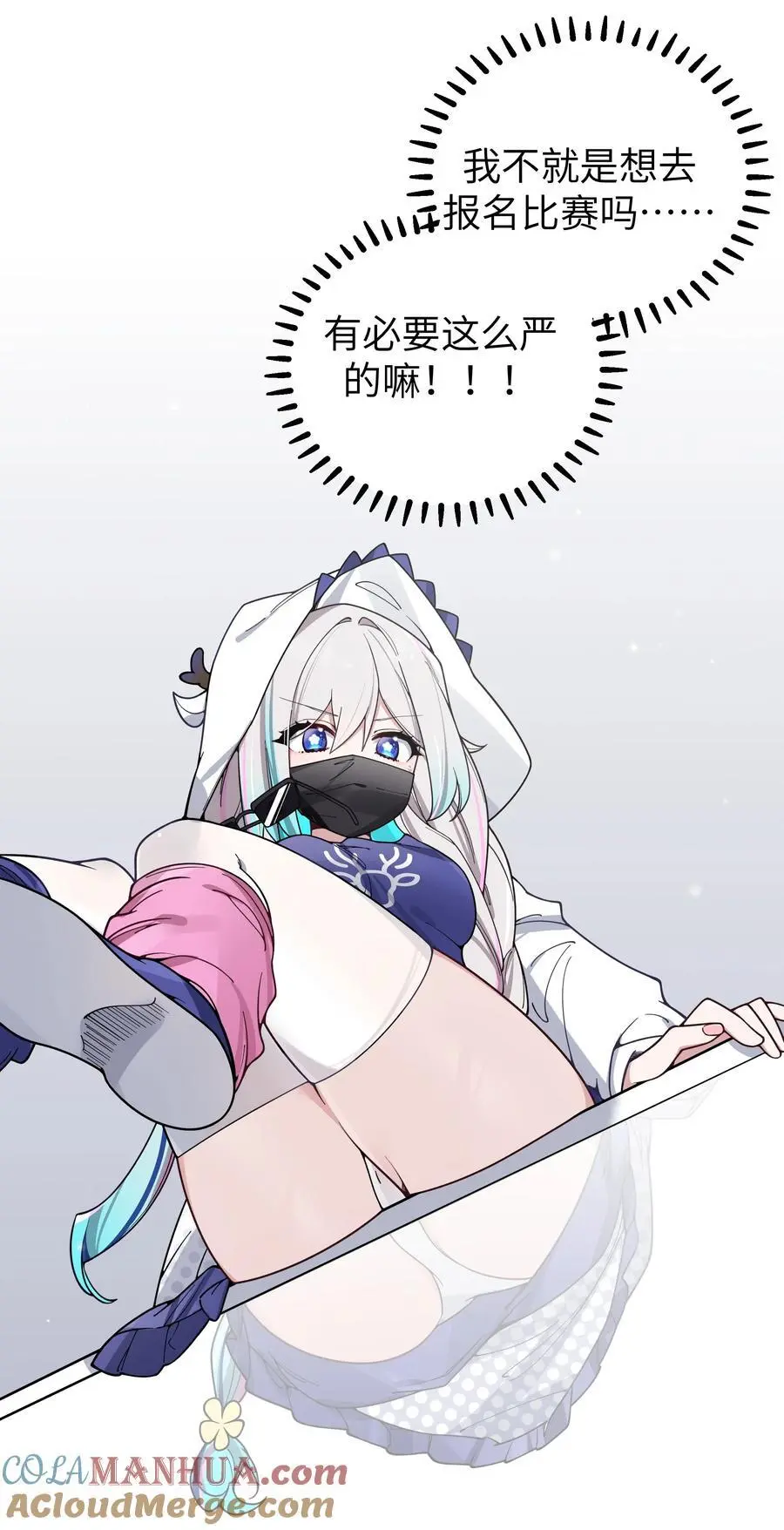 110 超人气偶像是宅女？ 第28页