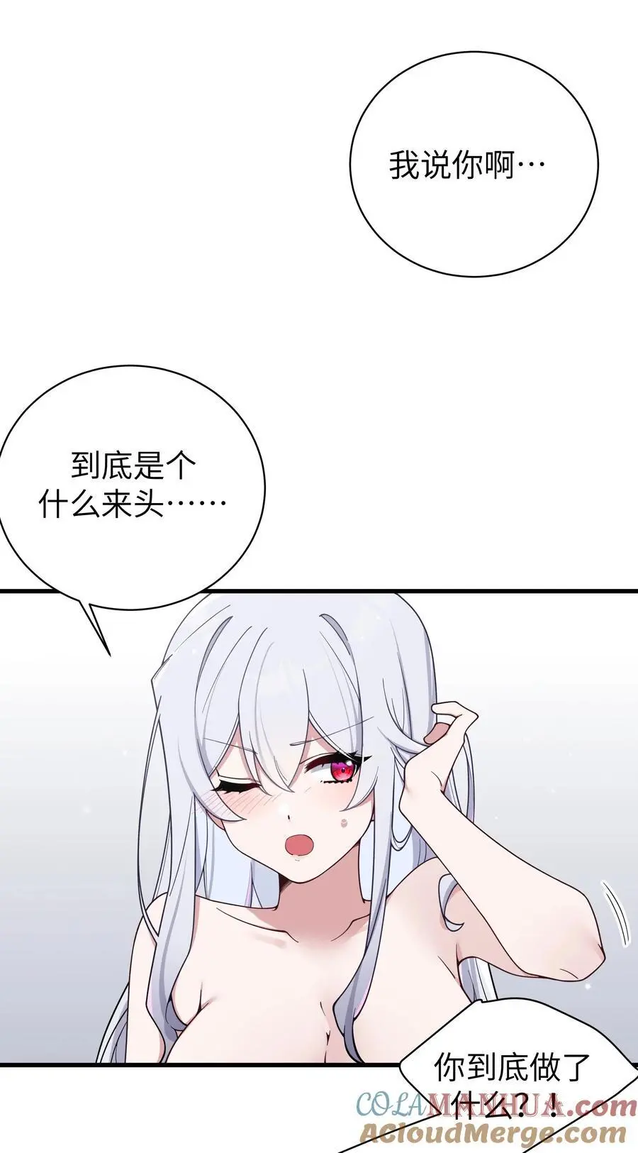110 超人气偶像是宅女？ 第31页