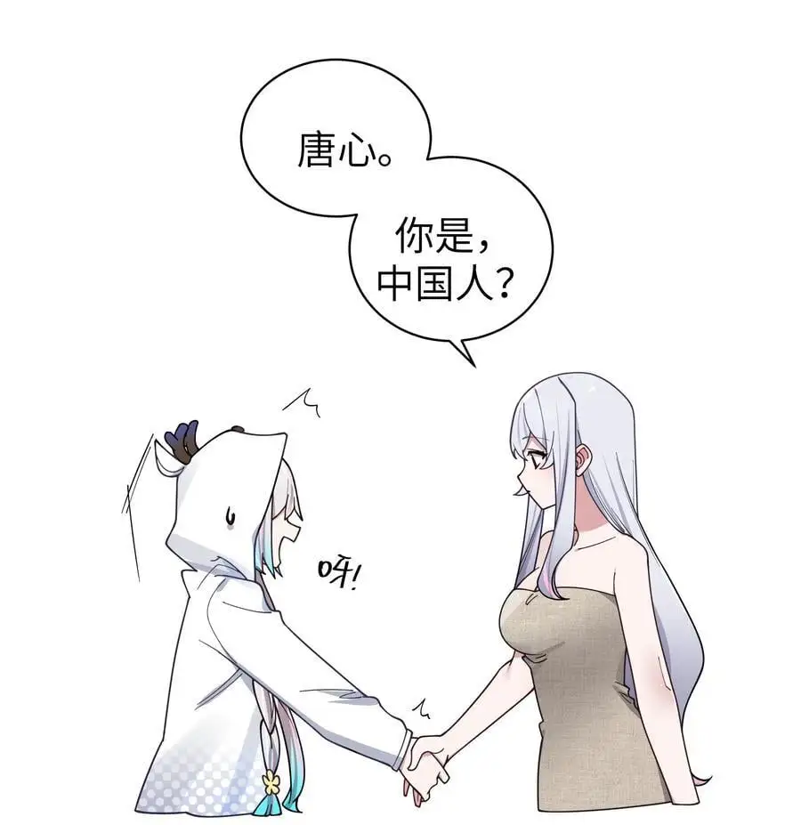 110 超人气偶像是宅女？ 第35页