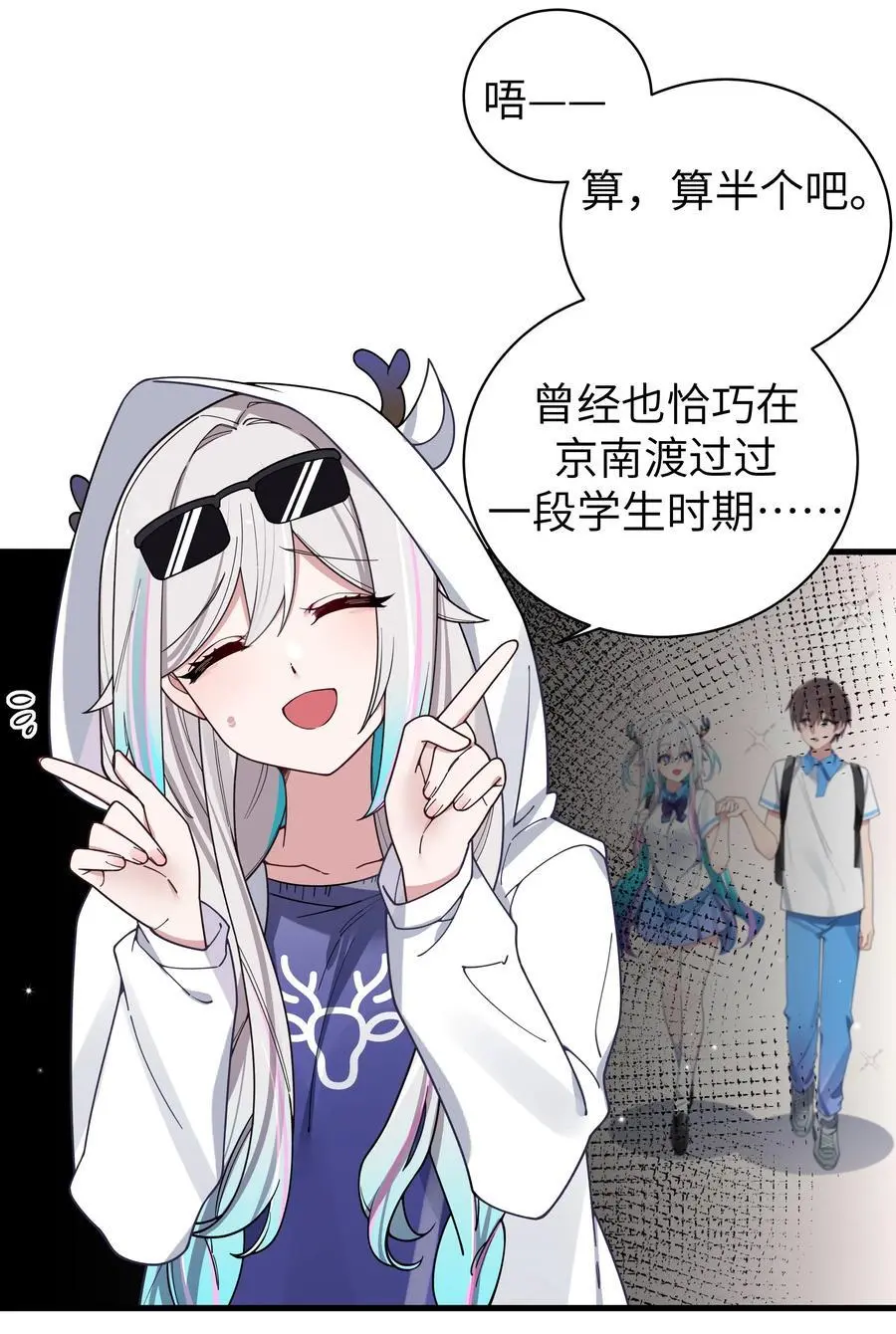 110 超人气偶像是宅女？ 第36页