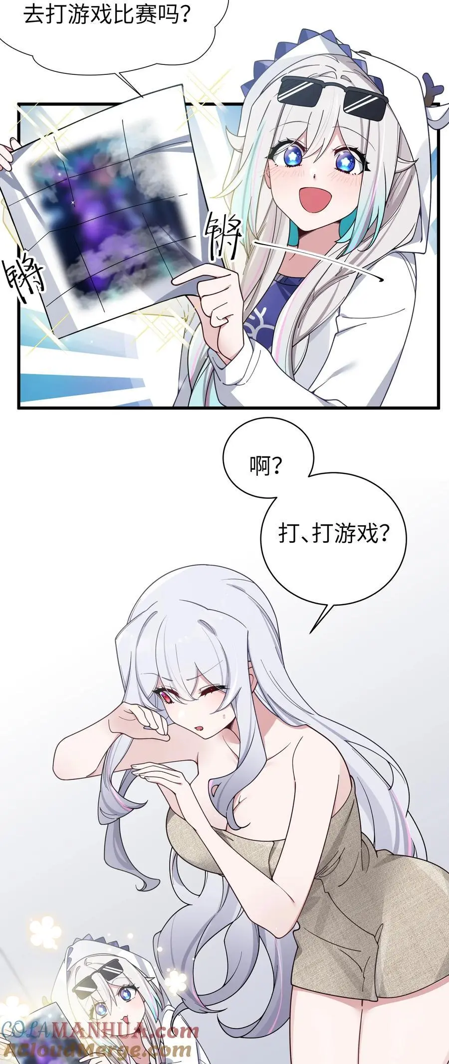 110 超人气偶像是宅女？ 第40页