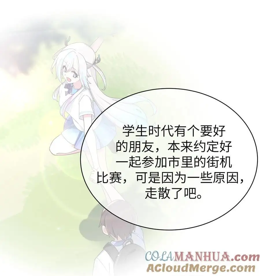 110 超人气偶像是宅女？ 第43页