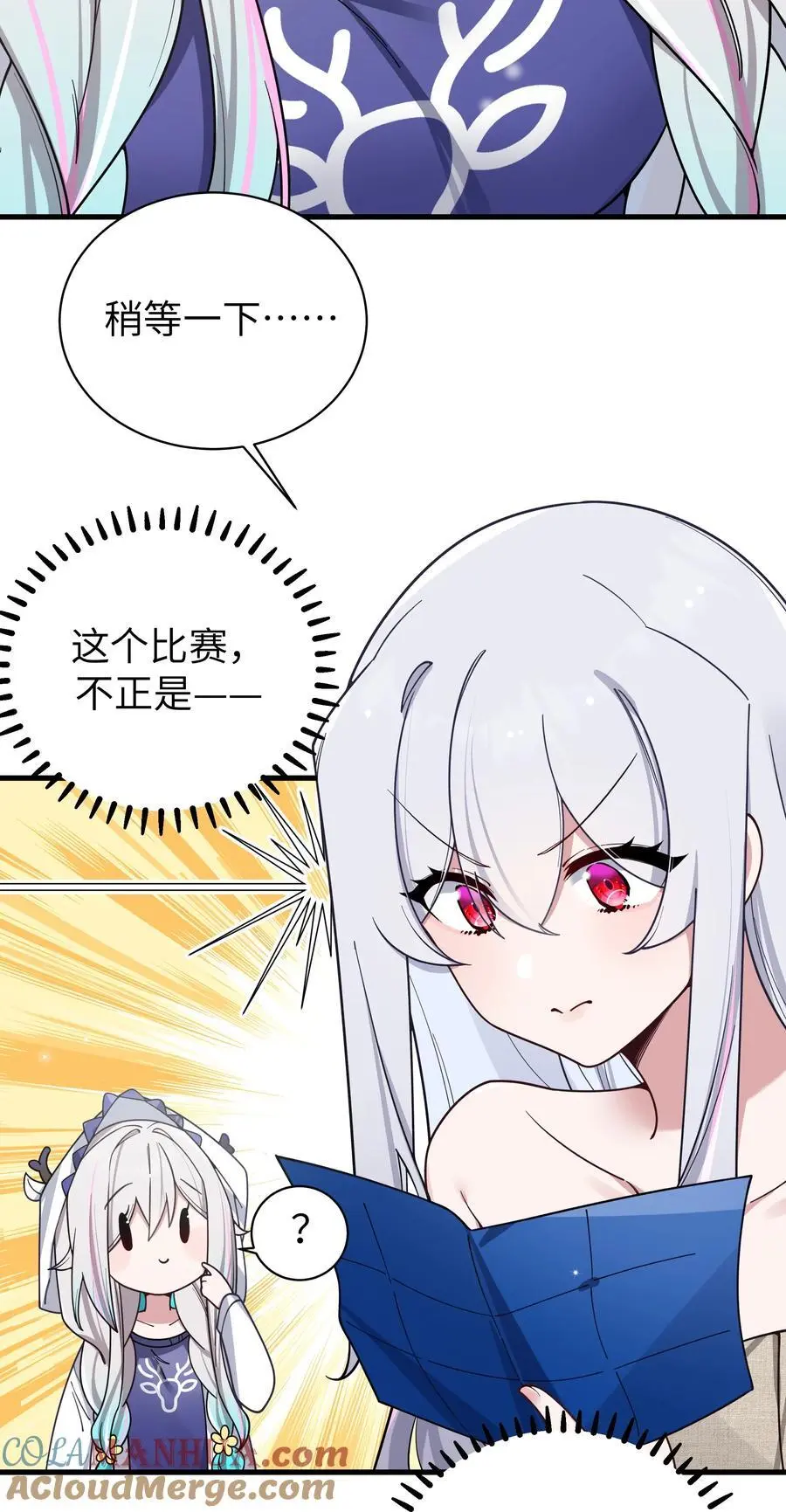 110 超人气偶像是宅女？ 第46页