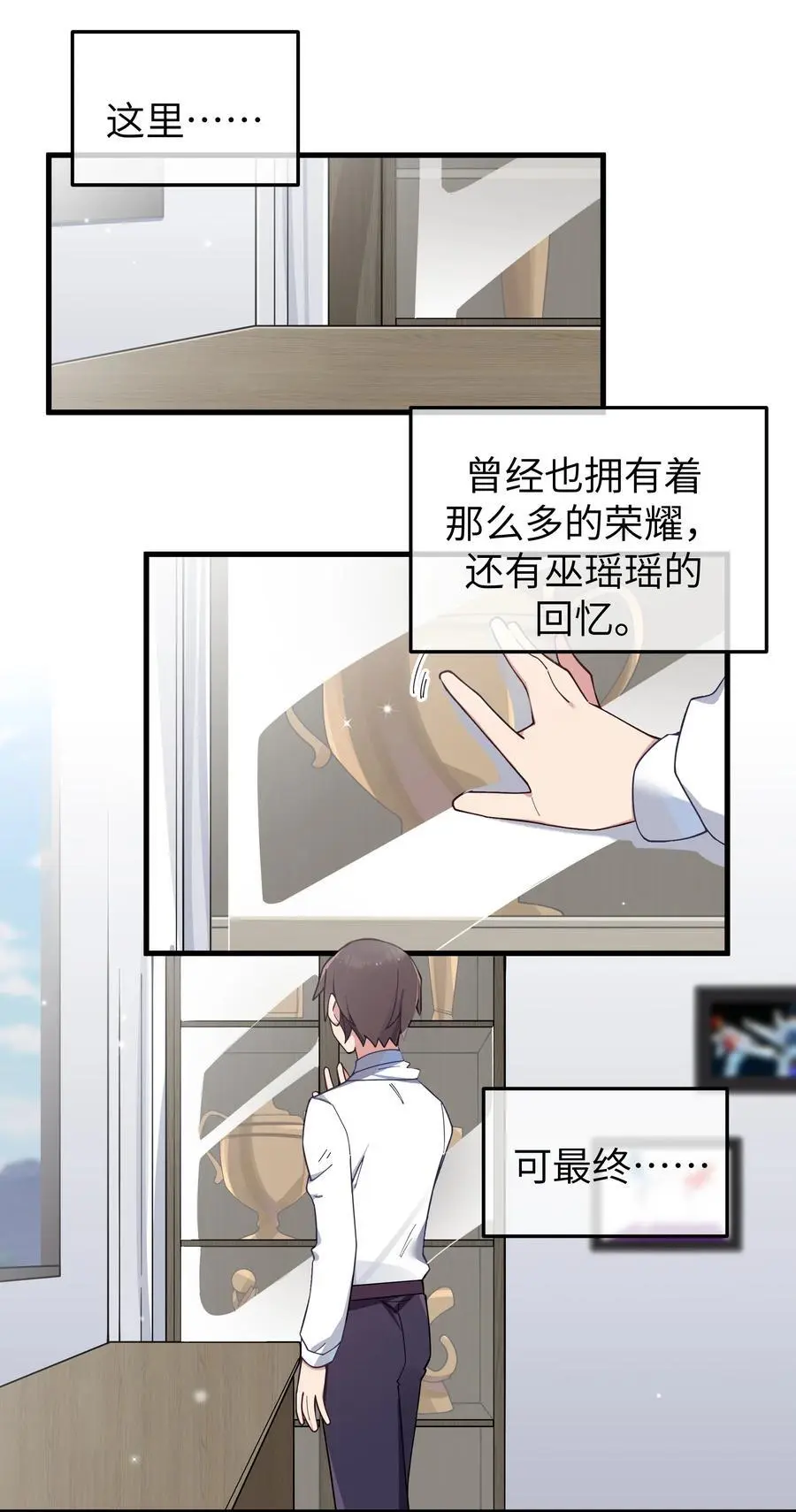 111 告白这件事？【内含福利】 第3页
