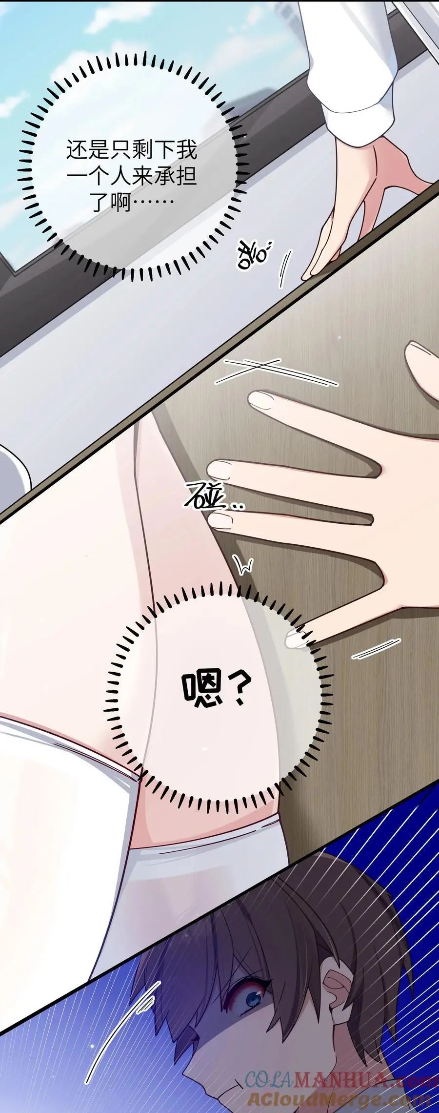 111 告白这件事？【内含福利】 第4页