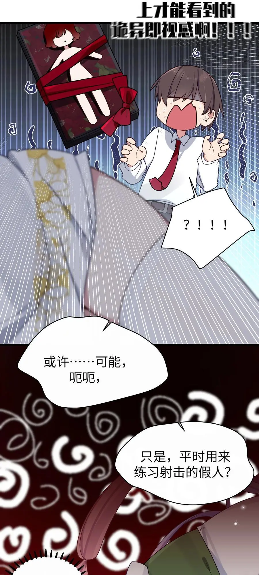 111 告白这件事？【内含福利】 第6页