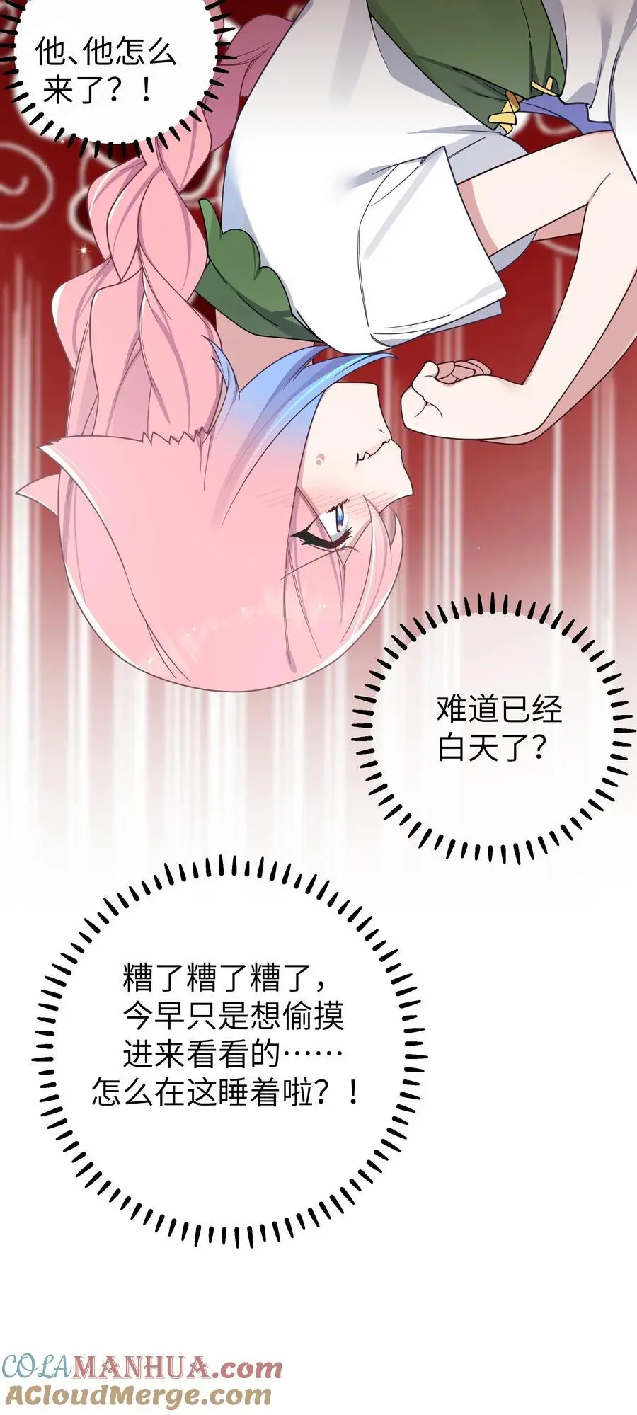 111 告白这件事？【内含福利】 第7页
