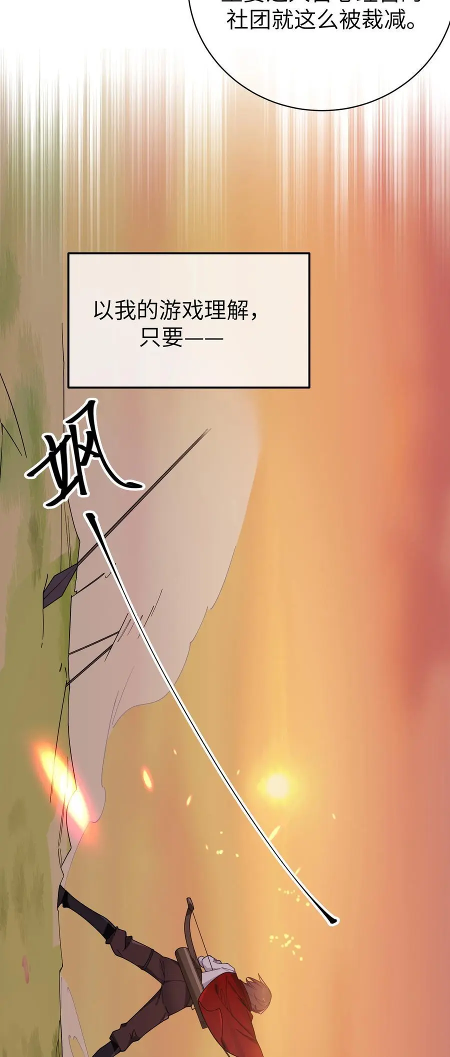 111 告白这件事？【内含福利】 第18页