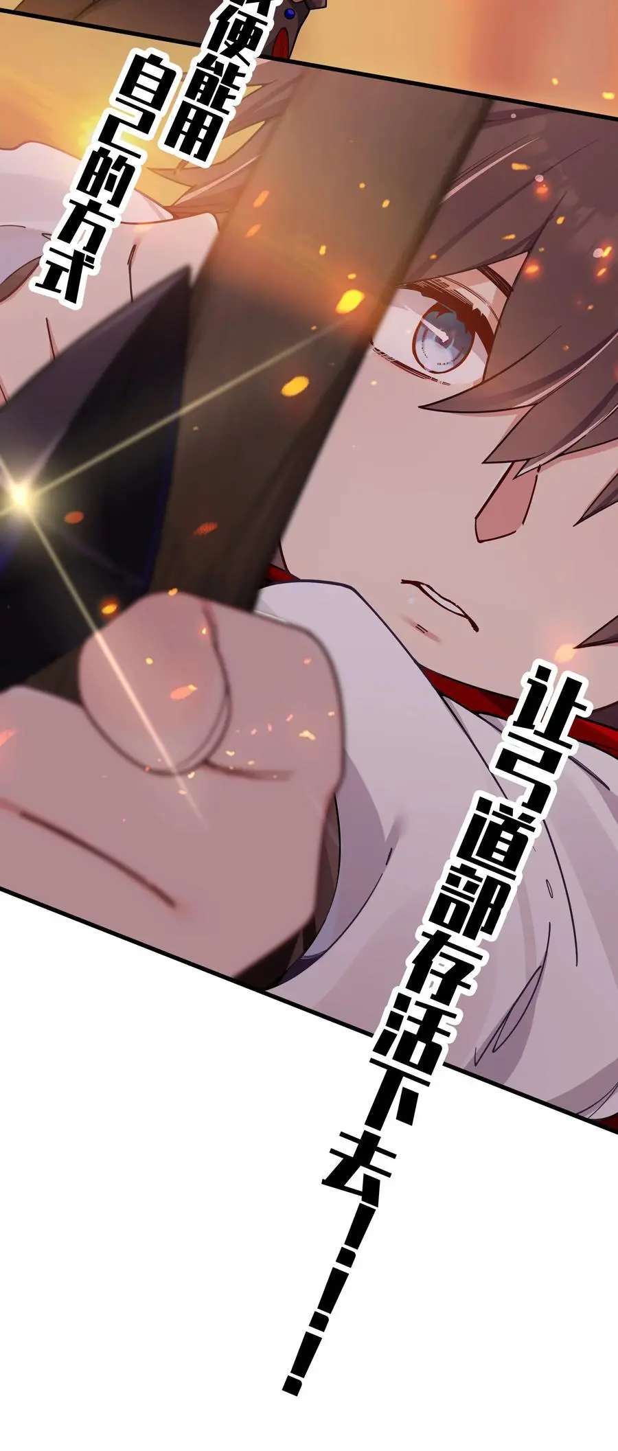 111 告白这件事？【内含福利】 第20页