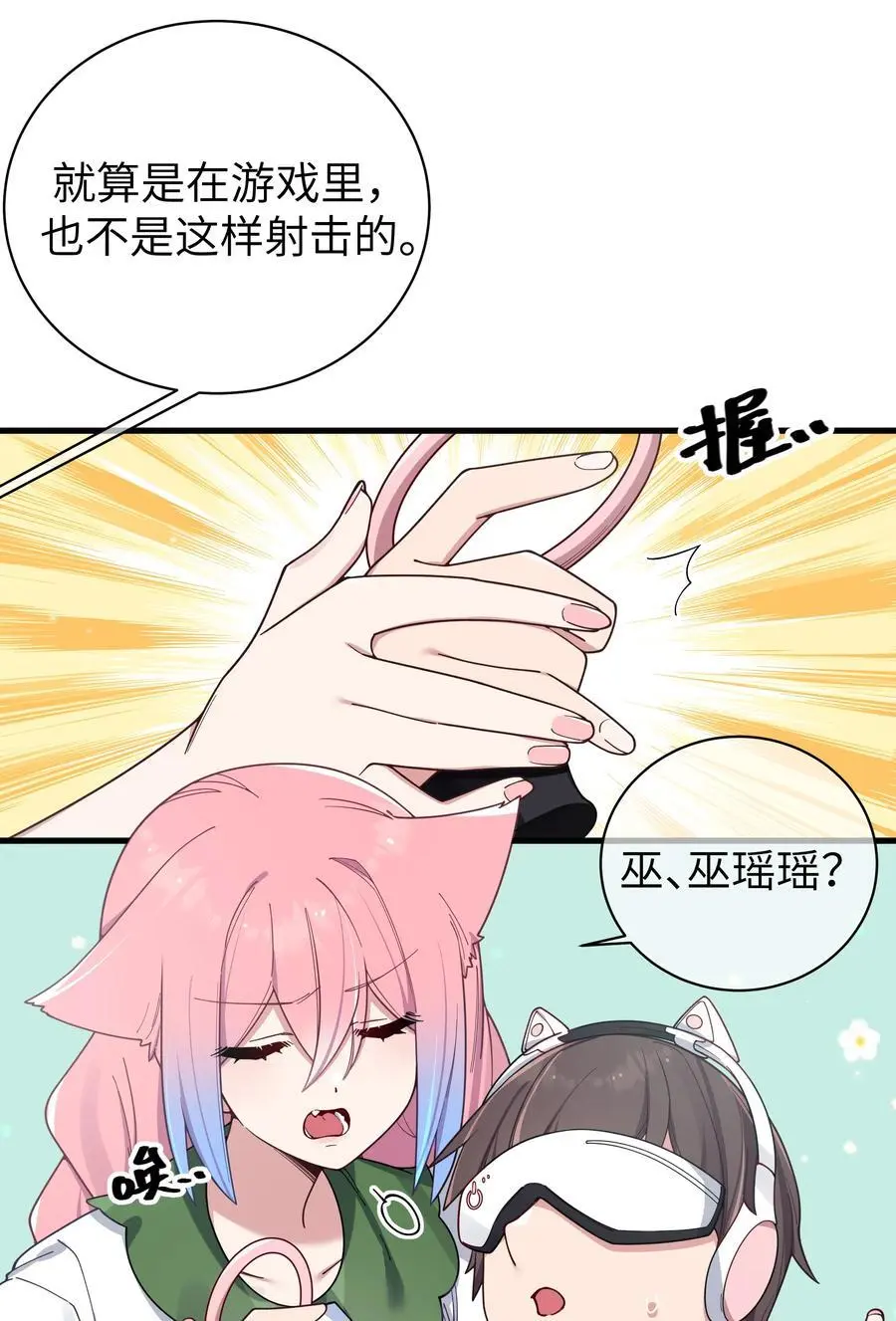 111 告白这件事？【内含福利】 第24页