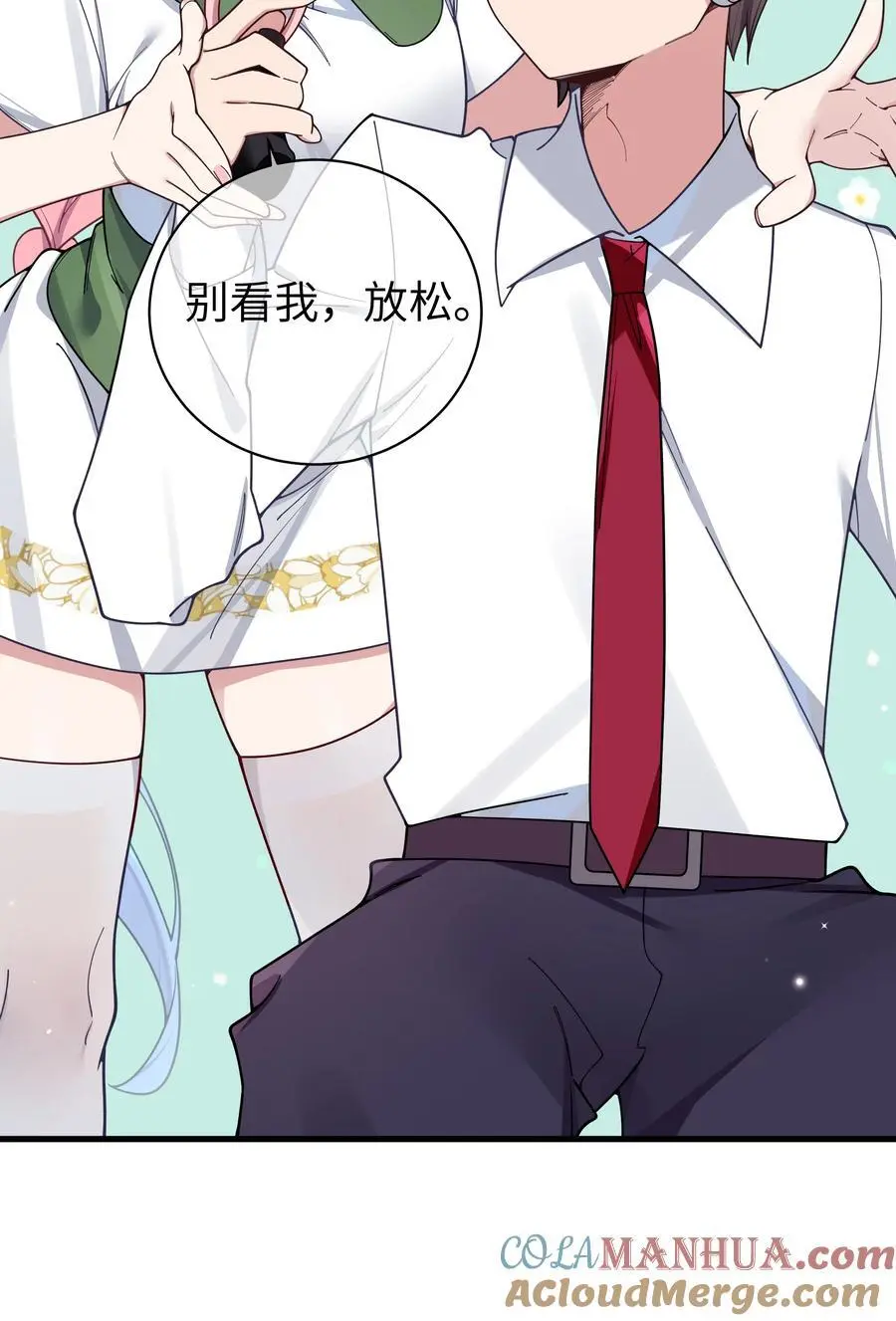 111 告白这件事？【内含福利】 第25页