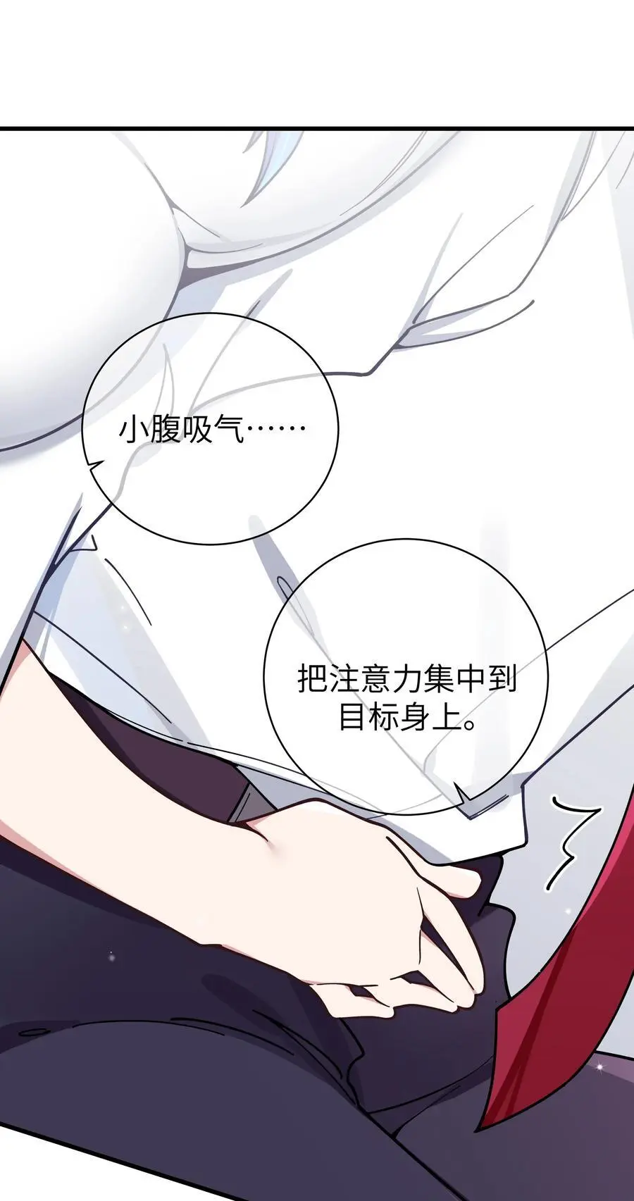 111 告白这件事？【内含福利】 第26页