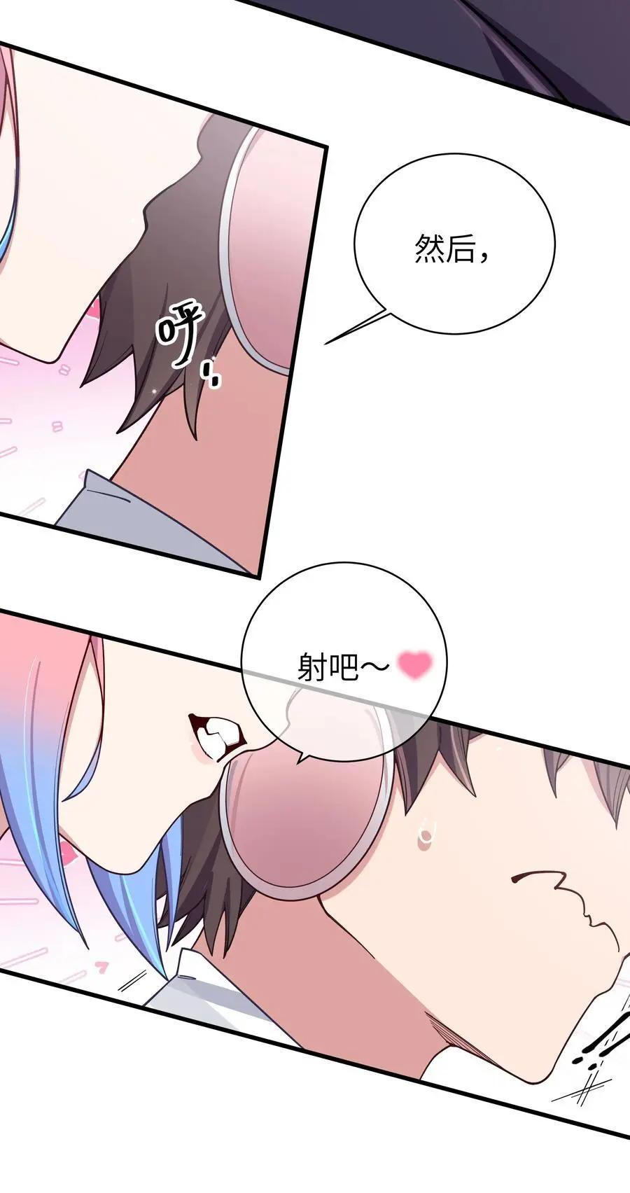 111 告白这件事？【内含福利】 第27页