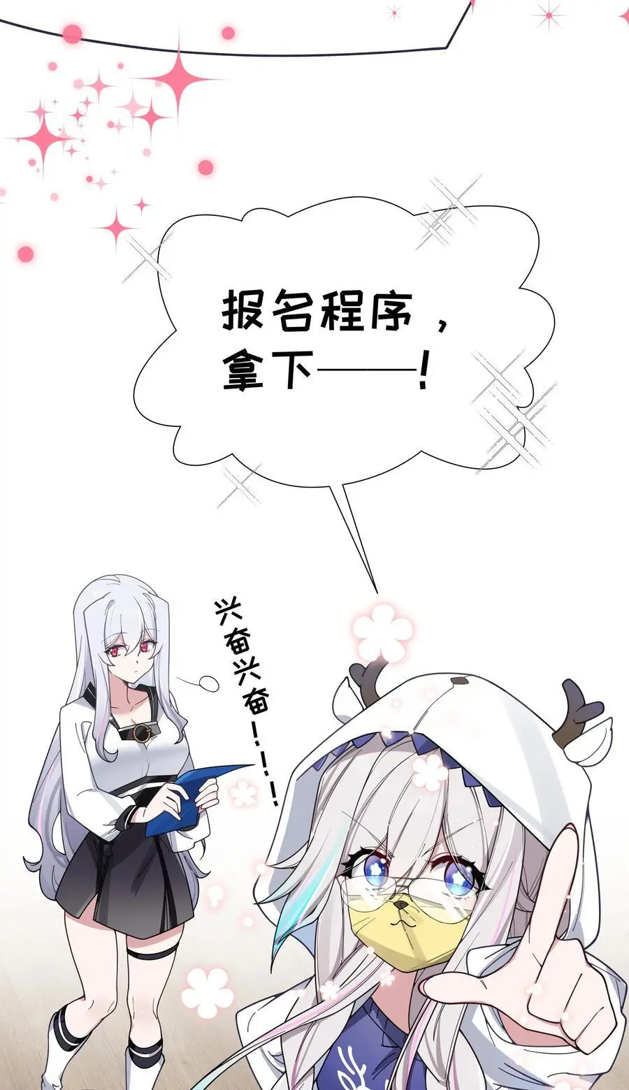 111 告白这件事？【内含福利】 第35页