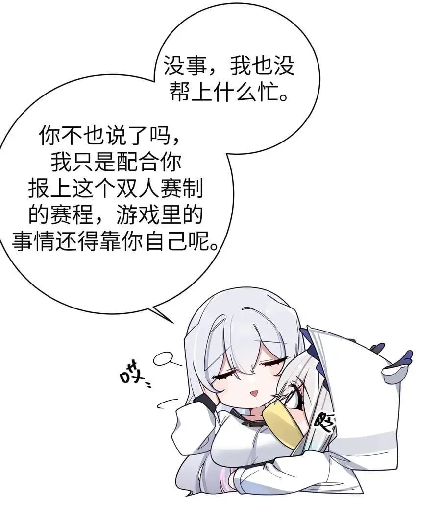 111 告白这件事？【内含福利】 第38页