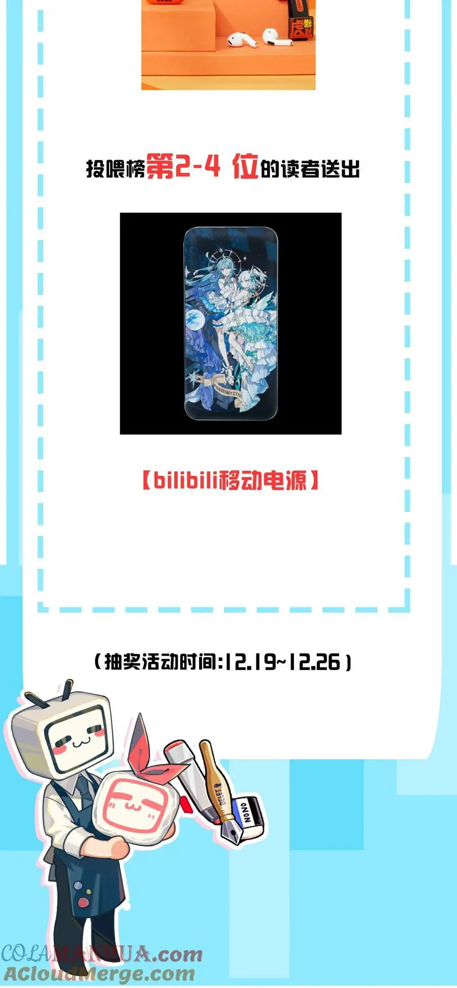 111 告白这件事？【内含福利】 第49页