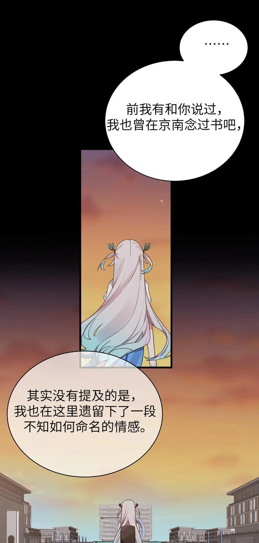 112 告白，不是没出息的事！ 第6页